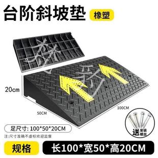 18cm高橡塑台阶垫斜坡垫汽车上坡垫阶梯门槛垫马路牙子三角爬坡垫