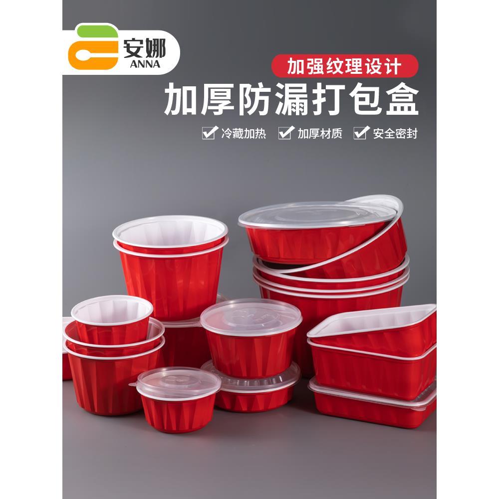 食品级整箱商用一次性饭盒可微波炉加热圆形餐盒高档带盖外卖盒