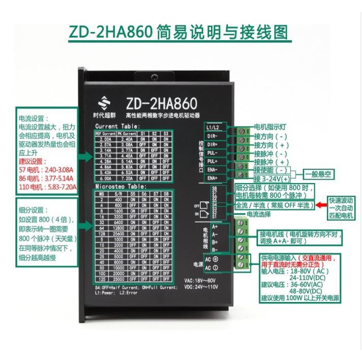 86步进电机套装12Nm86BYG250H驱动器MA860机身长155mm115mm新品|