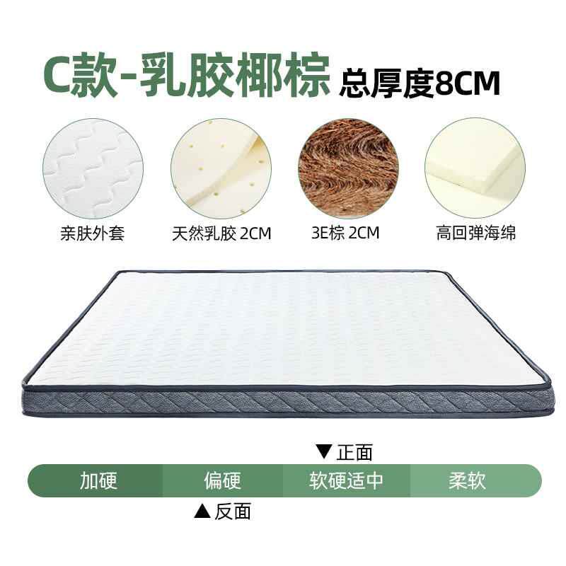 金橡树  椰棕床垫硬垫护脊硬儿童学生乳胶床垫宿舍1.2米薄床垫 糖