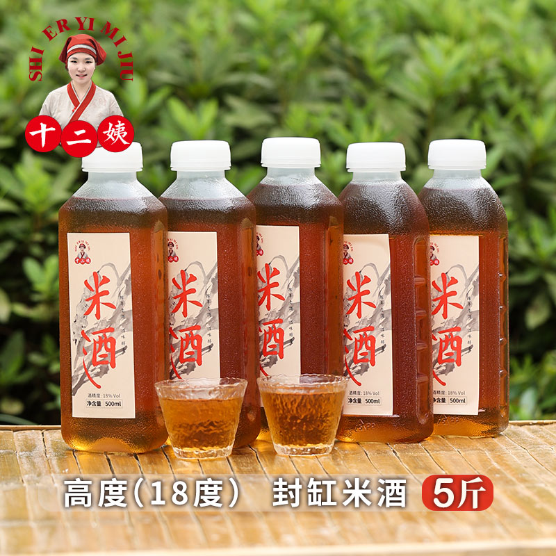 十二姨客家米酒高度糯米酒农家自酿原浆封坛老酒黄酒18度火炙娘酒