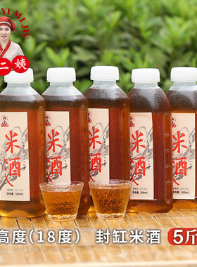 十二姨客家米酒高度糯米酒农家自酿原浆封坛老酒黄酒18度火炙娘酒