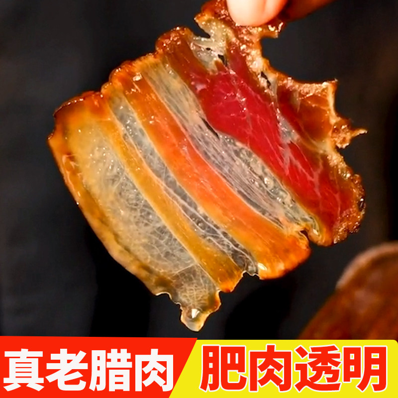湖南宜宾蜀南竹海正宗湘味农家腊肉烟熏五花肉柏树枝柴火土猪熏肉