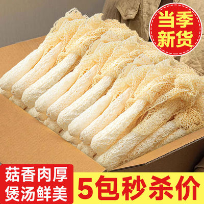 竹孙长裙竹笙炖汤材料食用菌菇