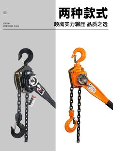 V3U2手扳葫芦1吨0.75T手动倒链3米1.5m2拉紧器手摇链条起重吊
