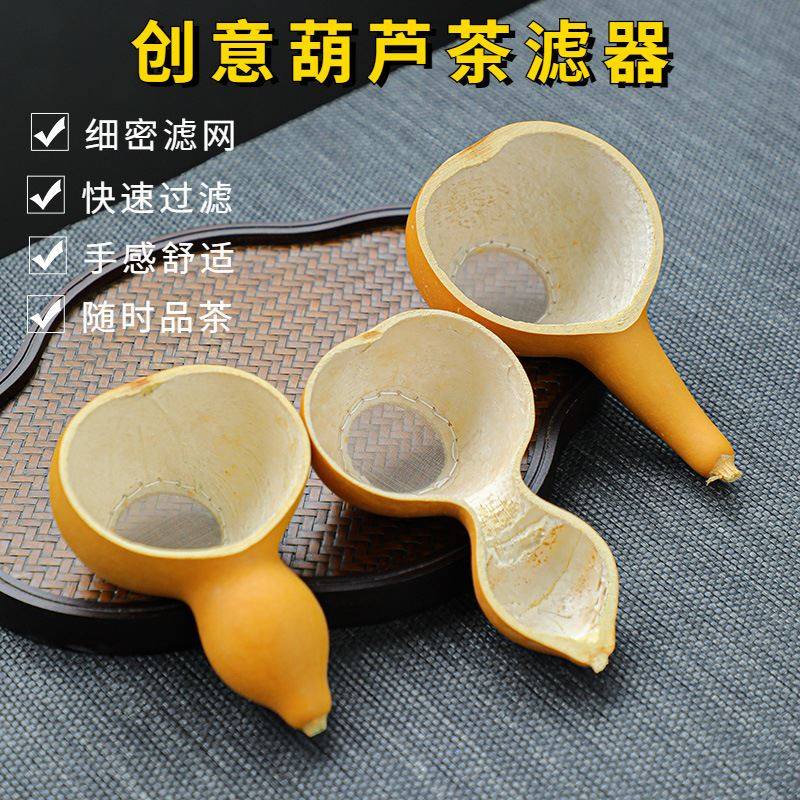 纯天然葫芦茶漏茶滤创意过滤网手工茶隔过滤器茶道六君子配件刷子,家居饰品,仿真花/假花,淘宝优惠券,粉丝福利购,淘宝优惠卷