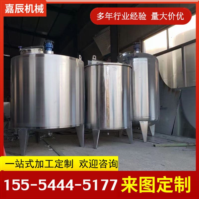 加热保温液体搅拌机 液体涂料油墨搅拌机 果汁饮料不锈钢搅拌罐厂,农机/农具/农膜,种子包衣机/搅拌机,淘宝优惠券,粉丝福利购,淘宝优惠卷