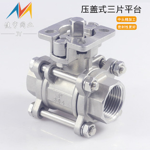F2CZ304不锈钢三片高平台球阀Q11F 焊接 16P气动压盖式 丝扣三片式