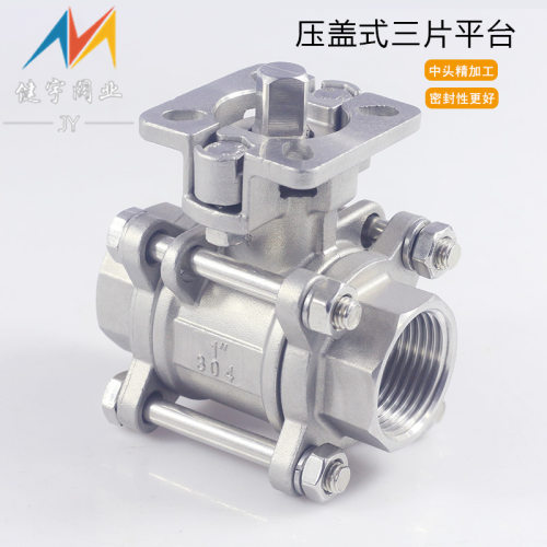 F2CZ304不锈钢三片高平台球阀Q11F-16P气动压盖式丝扣三片式焊接