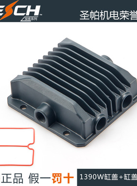 OF5S伏虎圣帕空压机配件1390W原装电机阀板气缸单向阀连