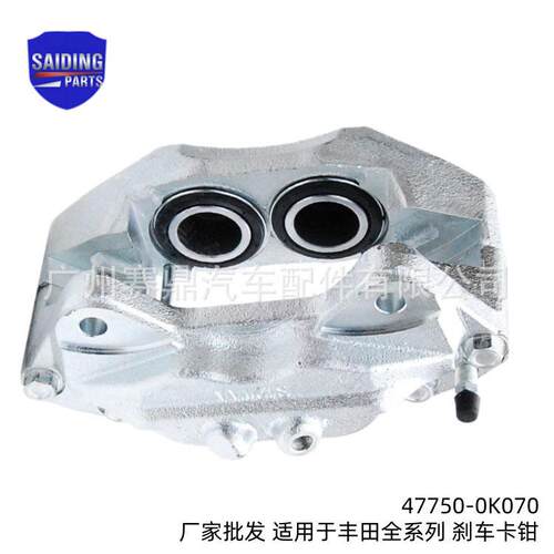 47750-0K070适用于海拉克斯HILUX系列刹车卡钳汽车制动卡钳