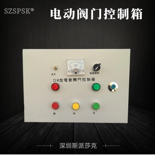 调节阀门控制器 电动阀门控制箱电动执行器DZW DZK FDK DKX开关
