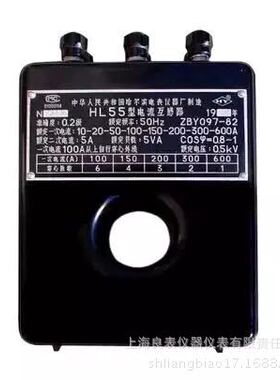 厂家直销 HL55型电流互感器 精密电流互感器 仪用测量电流互感器