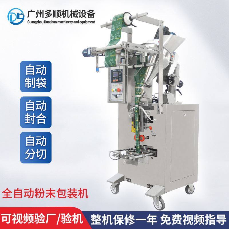 广州DXB-100F三边封螺杆包装机 茶叶咖啡粉末定量分装打包机,自行车/骑行装备/零配件,自行车机械碟调试工时,淘宝优惠券,粉丝福利购,淘宝优惠卷