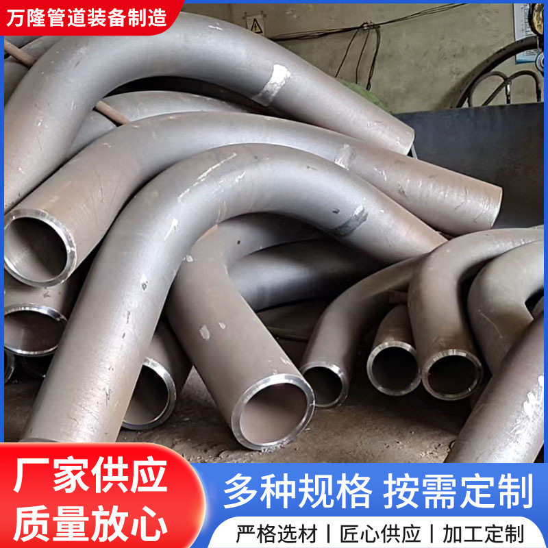 厂家供应弯管大口径厚壁弯管中频弯管多规格焊接出线弯管,搬运/仓储/物流设备,其他输送机械,淘宝优惠券,粉丝福利购,淘宝优惠卷