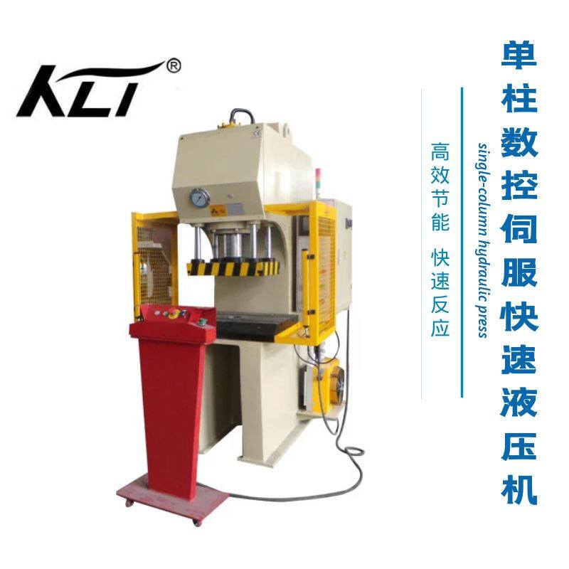 科力特厂家直销40吨小型弓形/C型伺服单臂液压机,农机/农具/农膜,收割机械,淘宝优惠券,粉丝福利购,淘宝优惠卷