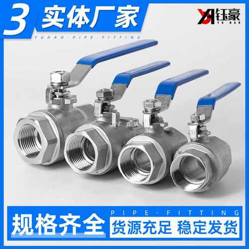 V1ZA316L不锈钢二片式球阀全通径阀门两片式2PC球阀2分4分6分1寸