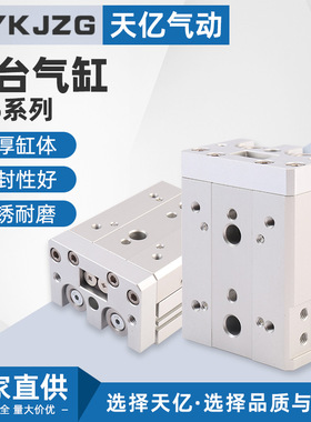 HLS滑台气缸 HLS20x0x20x30x40x50x75x00x25x50S-A-AS-B-BS