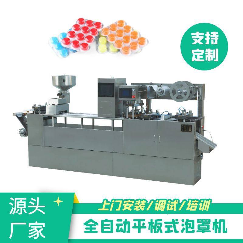 平板式自动泡罩机日用品铝塑包装机杯装漱口水浓缩咖啡吸塑包装机,包装,快递中转袋,淘宝优惠券,粉丝福利购,淘宝优惠卷