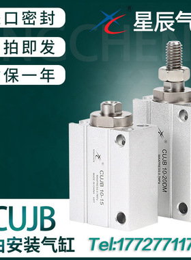 小型气动自由安装气缸MU10/CUJB8/6/12/16-4DX15X20D*25DM30D