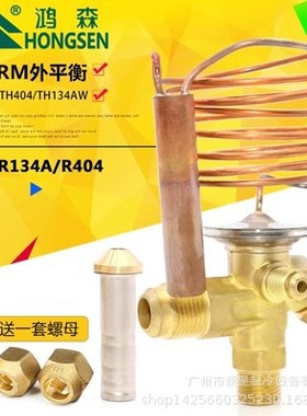 原装制冷机空调冷库 T型直角外平衡 节流热力膨胀阀R22/R404/134A