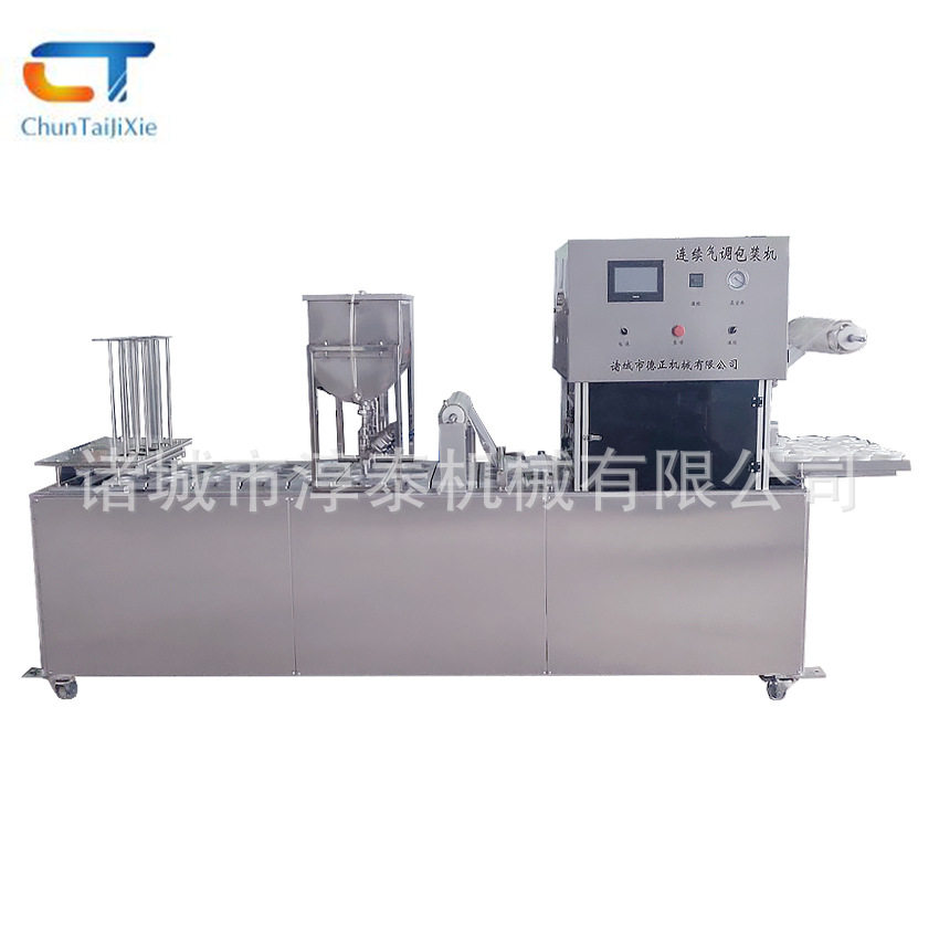 定制气调包装机 黑鱼片包装机设备 五香花生连续封盒包装机设备,商务/设计服务,机械设计,淘宝优惠券,粉丝福利购,淘宝优惠卷