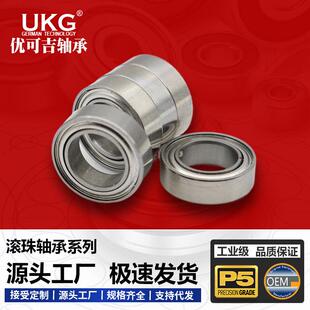 6800/10 MR2010ZZ 2RS 开式 UKG非标深沟球薄壁轴承 10*20*5*6MM