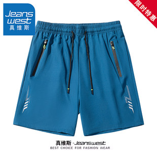男士 沙滩五分裤 短裤 薄款 子 速干冰丝运动清凉宽松大码 真维斯夏季