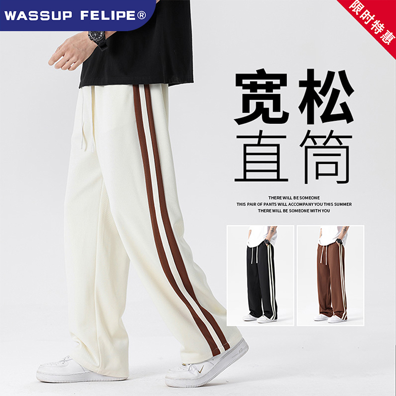 WASSUP FELIPE休闲裤潮牌男春秋款双杠条纹百搭宽松直筒运动长裤