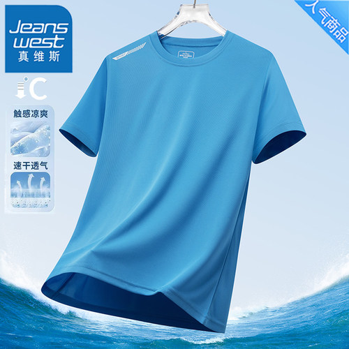 真维斯2026新款男士短袖T恤夏季透气速干圆领休闲潮流上衣可团购
