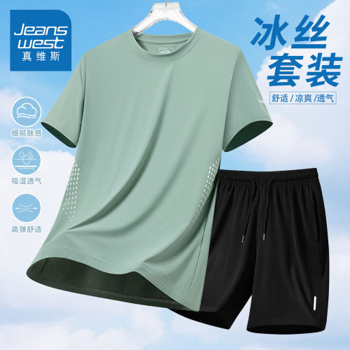 真维斯2026新款冰丝速干运动套装男夏季薄款透气短袖短裤两件套