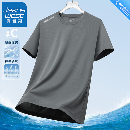 真维斯2026新款男士短袖T恤夏季透气速干圆领休闲潮流上衣