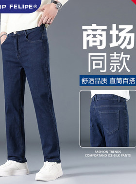 WASSUP FELIPE牛仔裤男士新款秋冬弹力宽松直筒休闲长裤子-团购