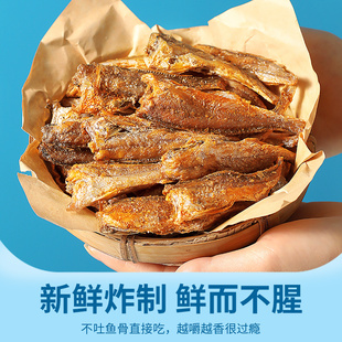 黄鱼酥香酥小黄鱼干即食小鱼干零食黄花鱼干货网红零食品休闲食品