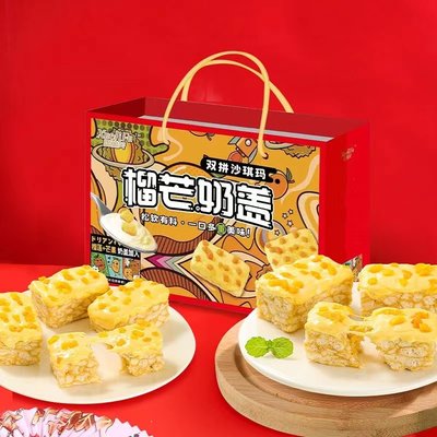 【24K年味】奥巧沙琪玛+榴芒双拼沙琪玛礼盒送礼美味松软零食礼包