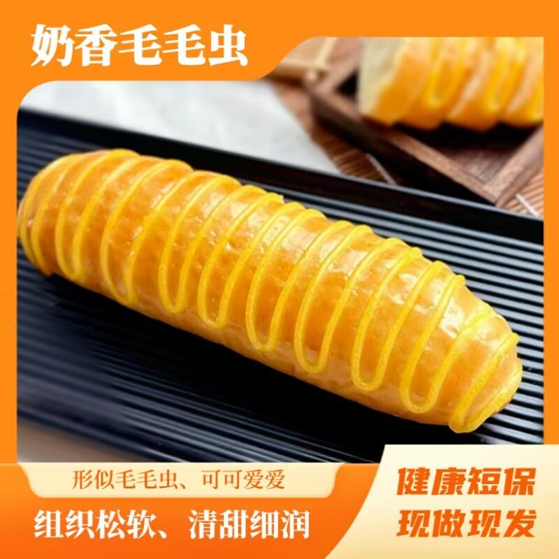 毛毛虫夹心奶油长条面包奶酪早餐糕点下午茶零食包装独立整箱批发