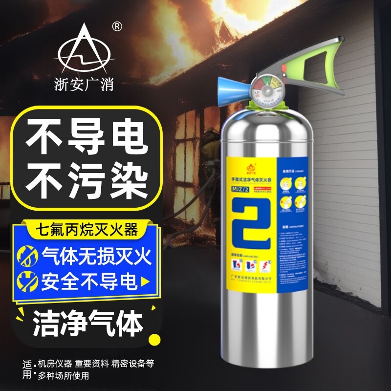 七氟丙烷手提式无磁不锈钢灭火器医院CT核磁共振室卤代烷灭火装置