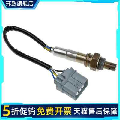 Oxygen Sensor Upstream For 03-06 Acura MDX  3.5L 234-5010