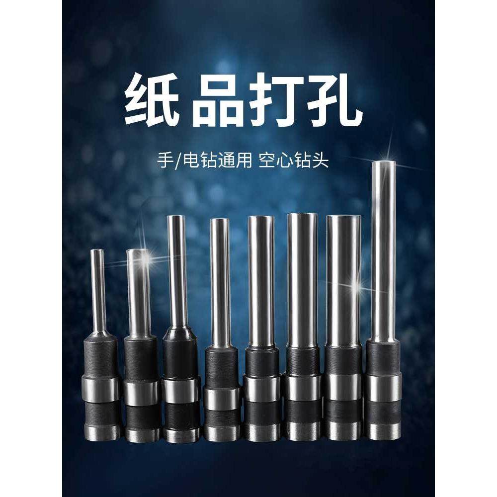 宝预手动打孔机钻头BY6吊牌打孔机空心钻头纸类冲孔机钻咀装订机