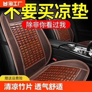 凉垫货车座垫冰丝夏天通风透气座椅套靠背车内冰凉 汽车坐垫夏季