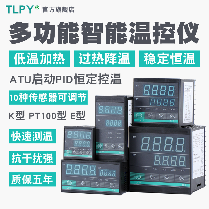 tlpy数字智能温控器数显表220v全自动温度控制仪开关可调电子控温