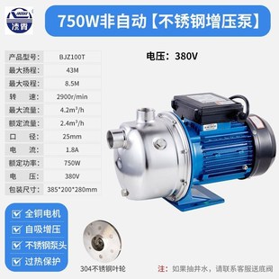 广东凌霄自吸泵BJZ型不锈钢全自动增压泵家用自来水加压泵抽水泵