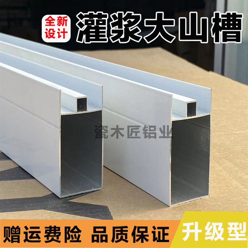 壁厚1毫米 山字槽铝单封边槽方管铝材铝合金卡槽封边条立柱打灶瓷