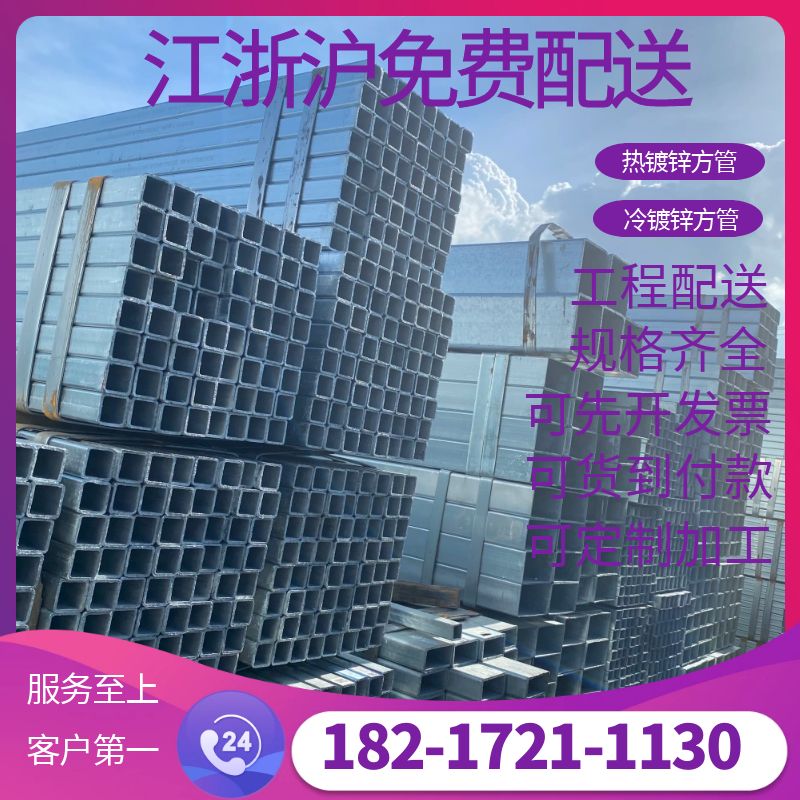 热镀锌方管矩形管Q235方管方通100*100冷镀锌方管50*50规格可定制