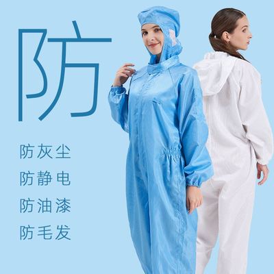 无尘服连体套装连体服洁净车间养殖场工作服喷漆防尘防静电衣服男