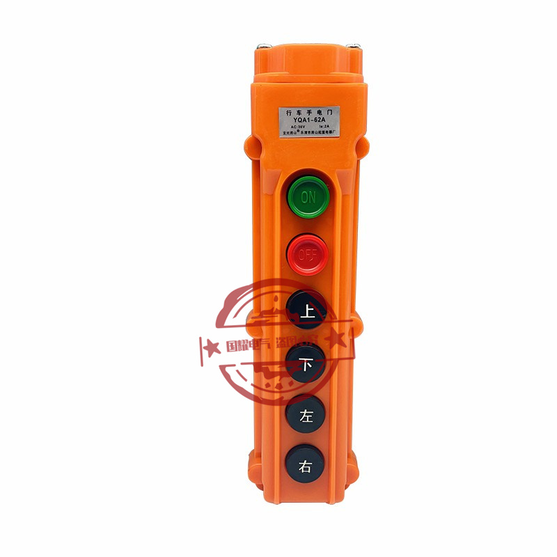 YQA1-61A 62A 63A 64A行车按钮开关 电动葫芦控制手操器手柄