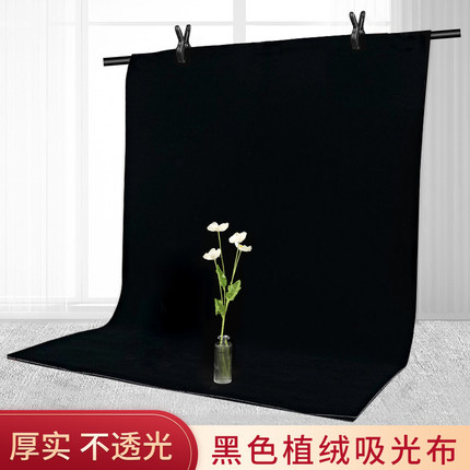 黑色植绒吸光布照相拍照背景架黑幕新年拍摄道具专业幕布拍不反光