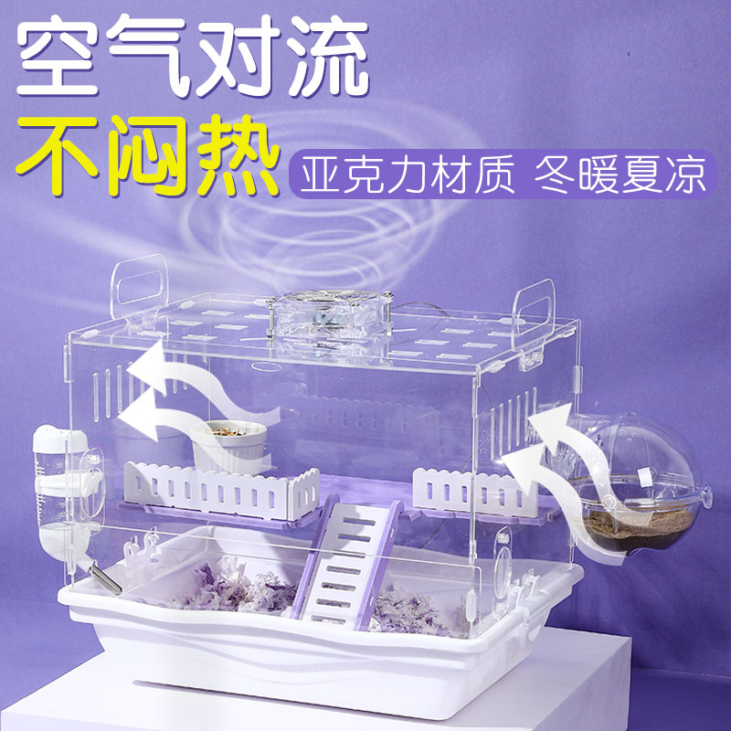 金丝熊花枝鼠新手仓鼠笼子专用亚克力透明特大号便宜窝超大别墅豪