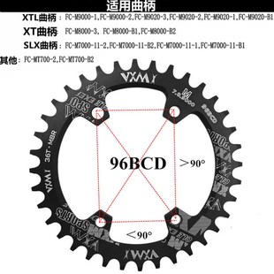 30T 38T 32T 36T M8000盤片 34T VXM山地車自行車96BCD正負(fù)齒牙盤