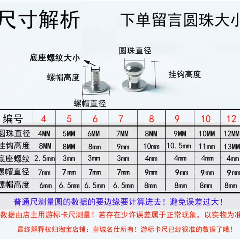 皮带挂钩手工皮雕包带扣和尚头奶嘴钉纯铜螺丝纽扣包扣五金包配件